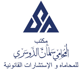 Salman Al Doseri Law Firm